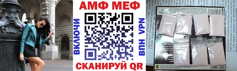 АМФ Розовый  Купить где  Верея 