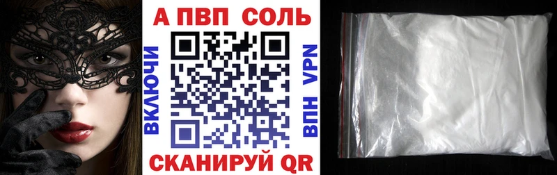A-PVP Crystall  Купить  Верея 
