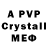 Первитин кристалл Vert Xin