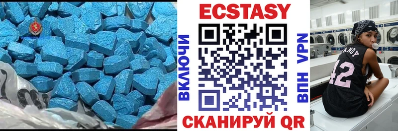 Экстази XTC  Купить закладки  Верея 