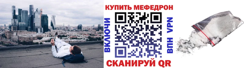 МЯУ-МЯУ VHQ  Купить закладки  Верея 