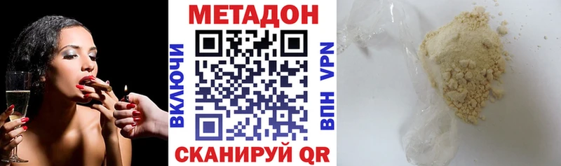 Метадон кристалл  Купить где  Верея 